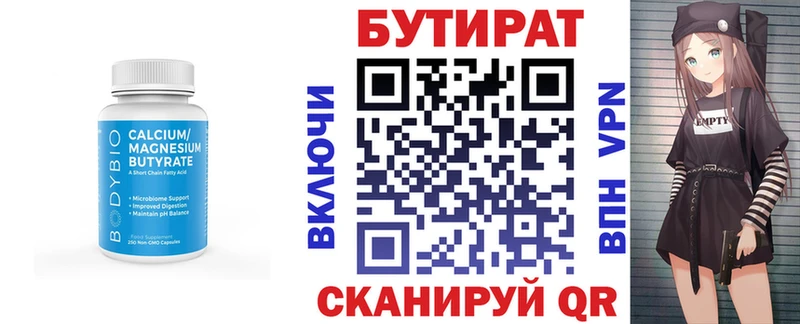 где найти наркотики  MEGA ССЫЛКА  Бутират Butirat  Сосновый Бор 