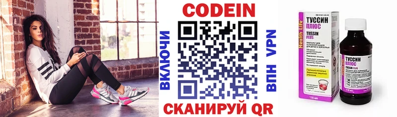 цена   MEGA ССЫЛКА  Кодеиновый сироп Lean напиток Lean (лин)  Сосновый Бор 