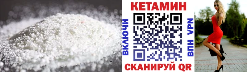 как найти наркотики Сосновый Бор КЕТАМИН VHQ