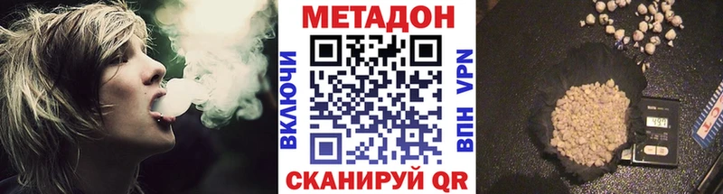 МЕТАДОН мёд  наркота  нарко площадка наркотические препараты  Сосновый Бор 